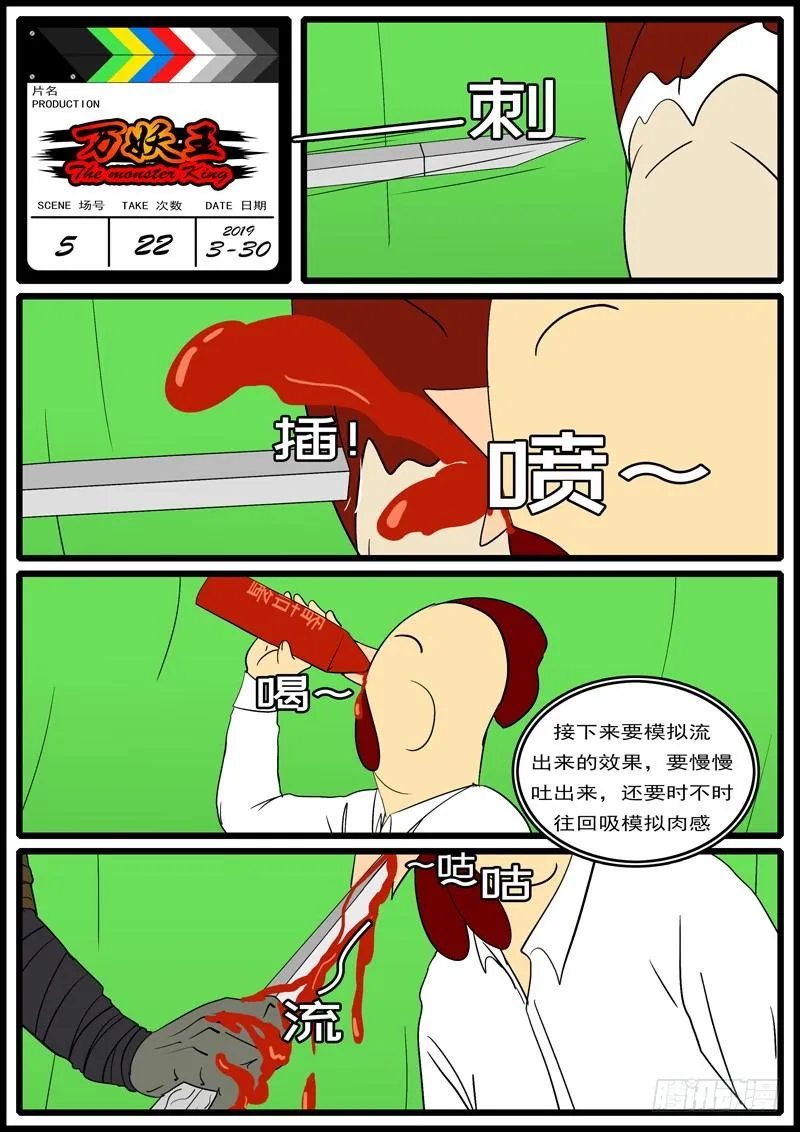 第五回 那 第12页