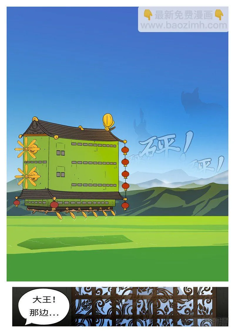 第四回 说 第2页