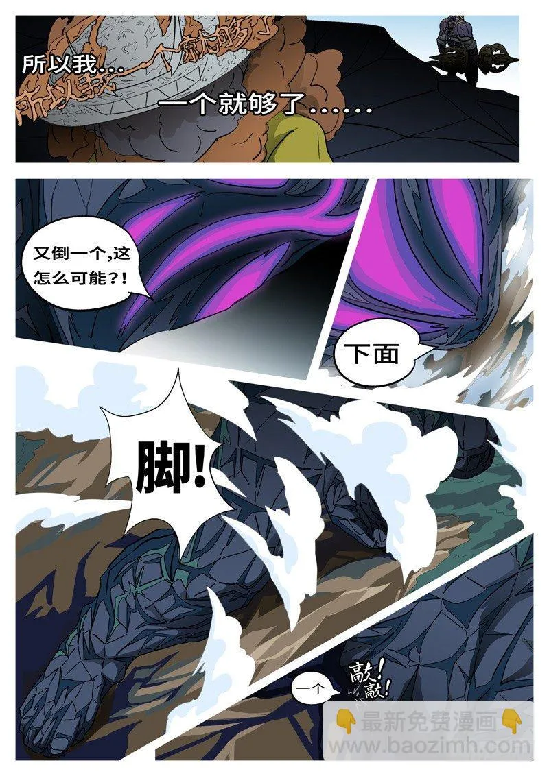 第四回 说 第5页