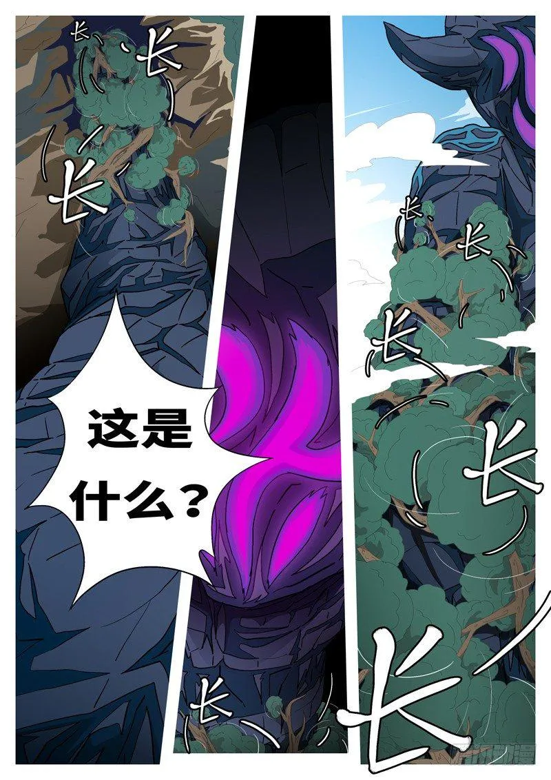 第四回 说 第8页