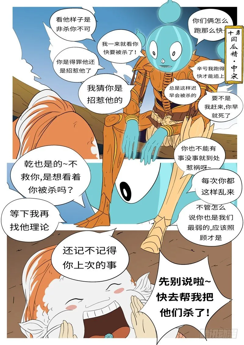 第七回 父 第9页