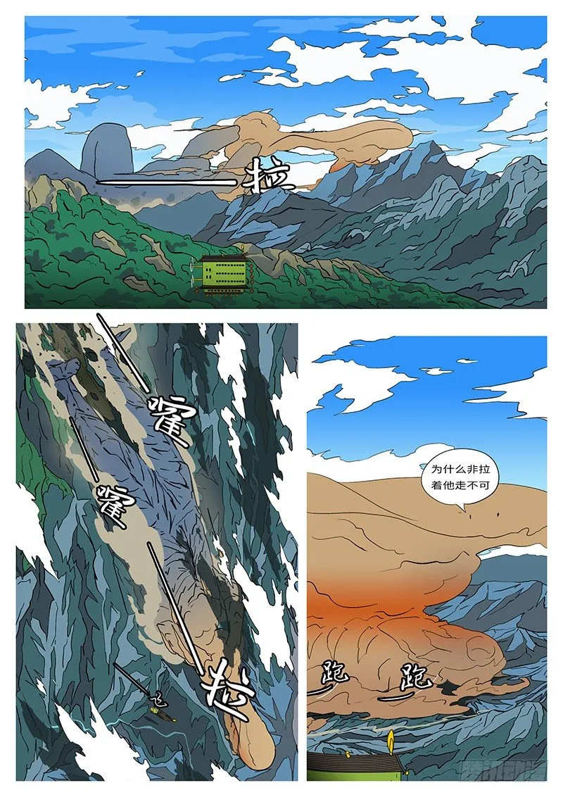 第八回 手 第10页