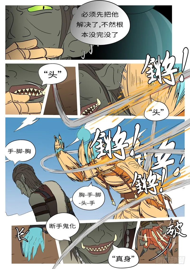 第十回 恩 第3页