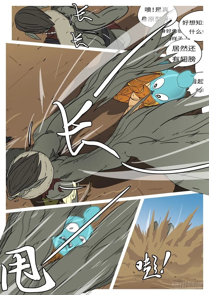 第十回 恩 第4页