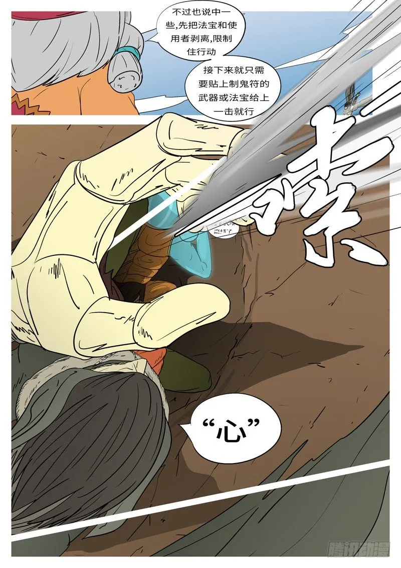 第十回 恩 第7页