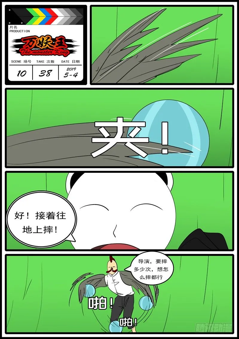 第十回 恩 第12页