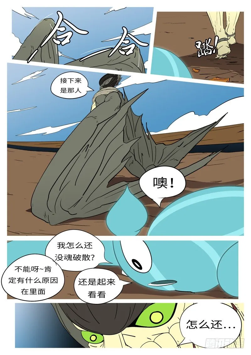 第十一回 救 第2页