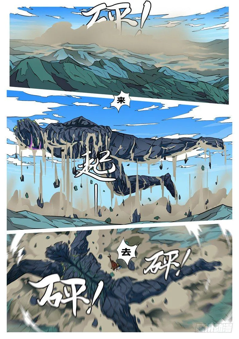 第十五回 武 第10页