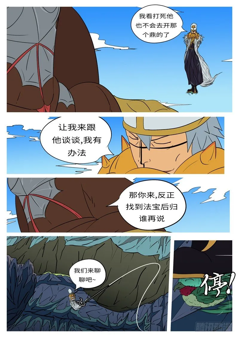第十六回 自 第2页