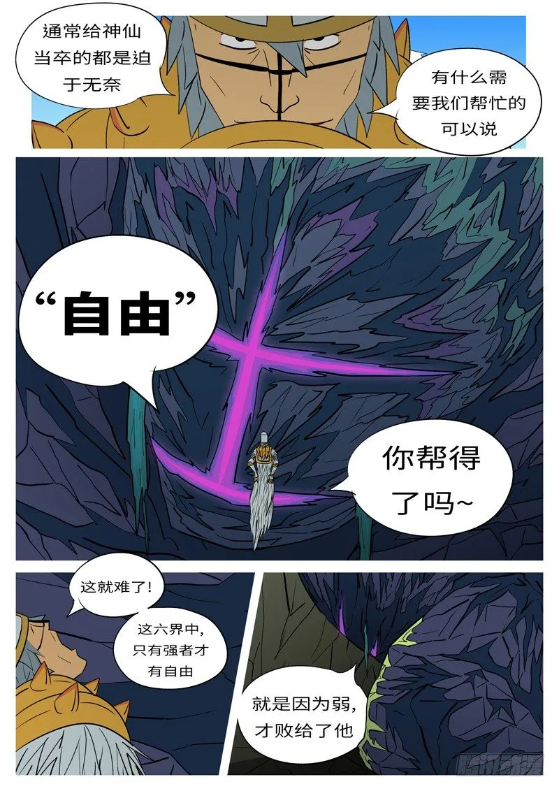 第十六回 自 第3页