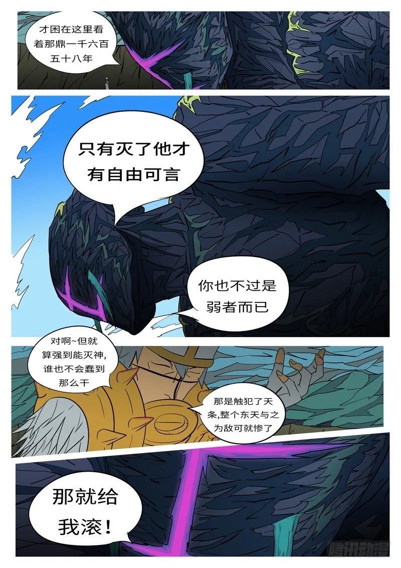 第十六回 自 第4页