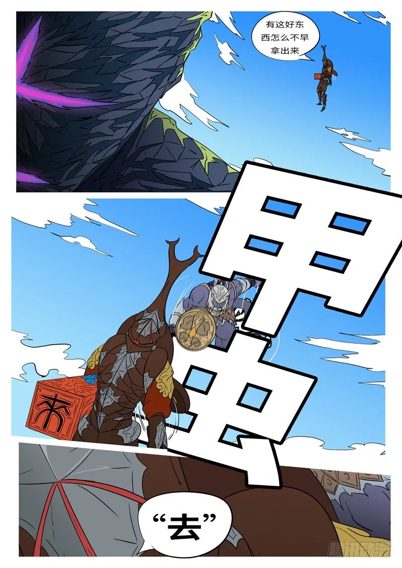 第十六回 自 第6页