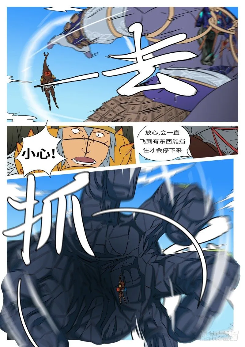 第十六回 自 第7页