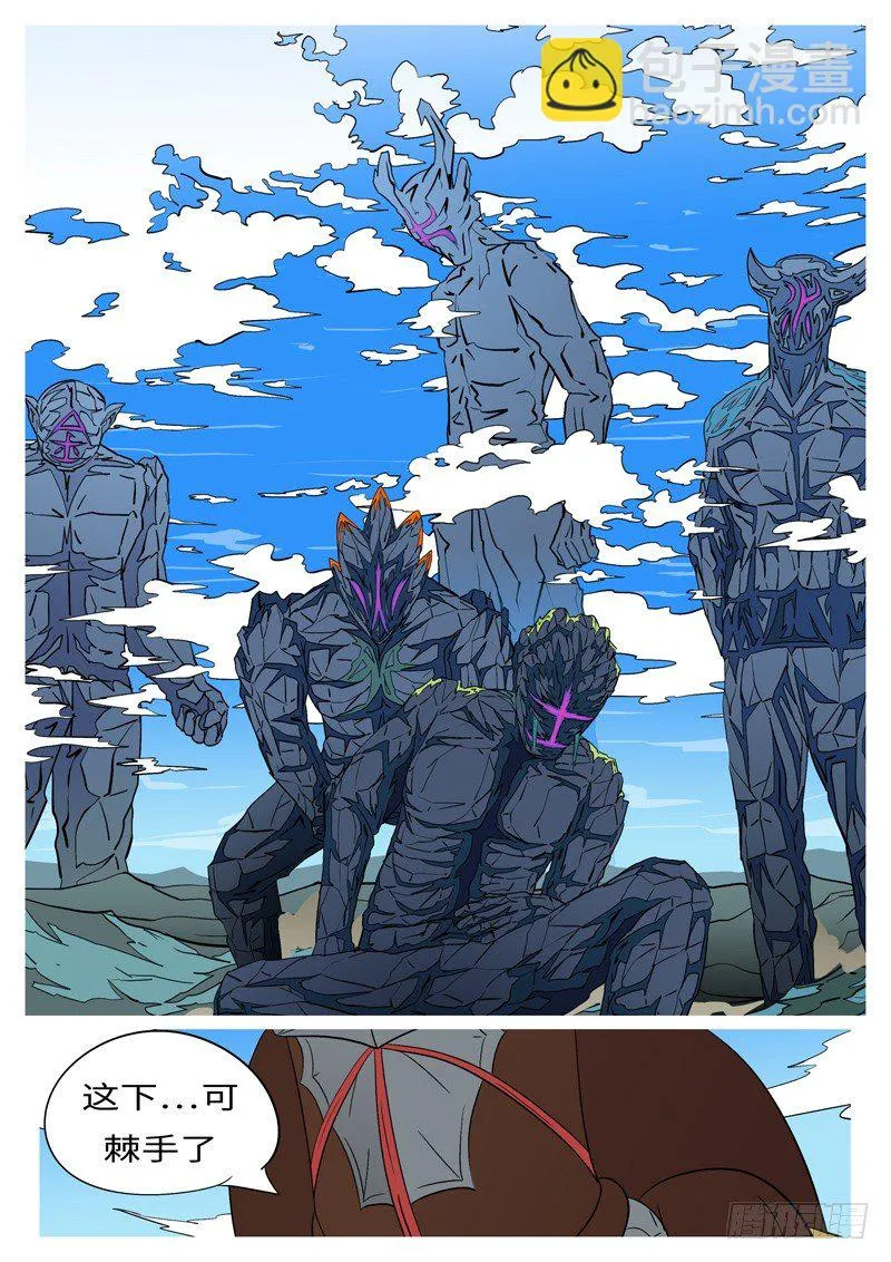 第十六回 自 第9页