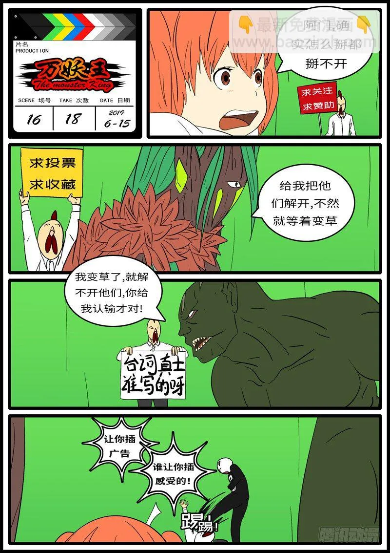 第十六回 自 第12页