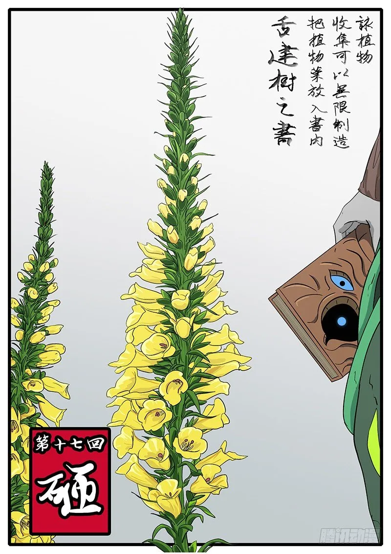 第十七回 砸 第1页
