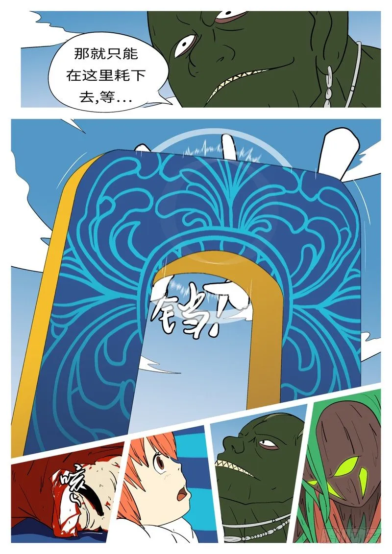 第十七回 砸 第3页
