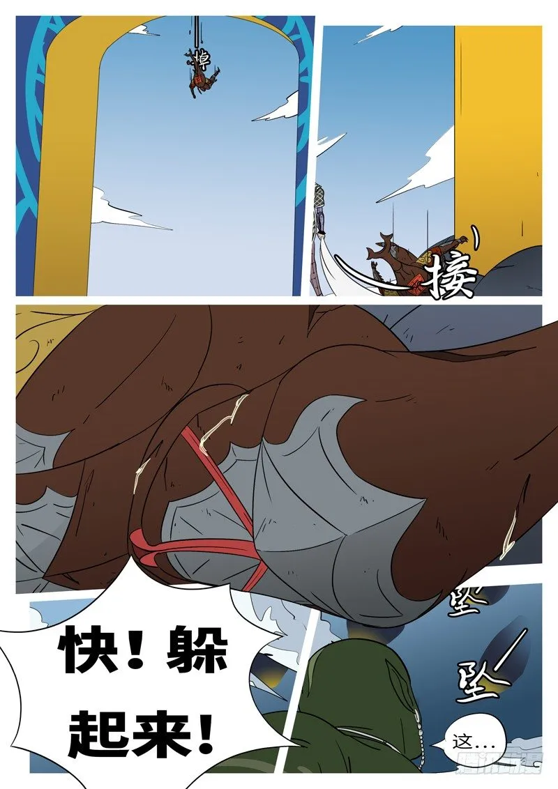 第十七回 砸 第4页