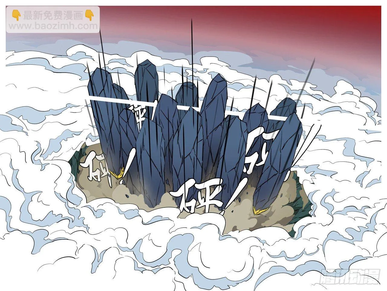 第十七回 砸 第9页