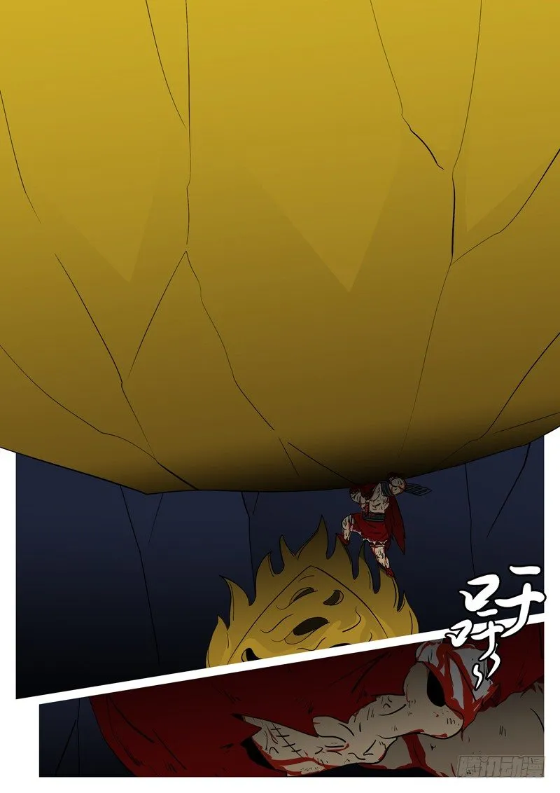 第十八回 挡 第5页