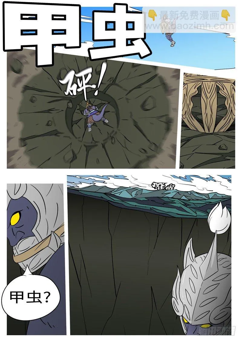 第十九回 水 第2页