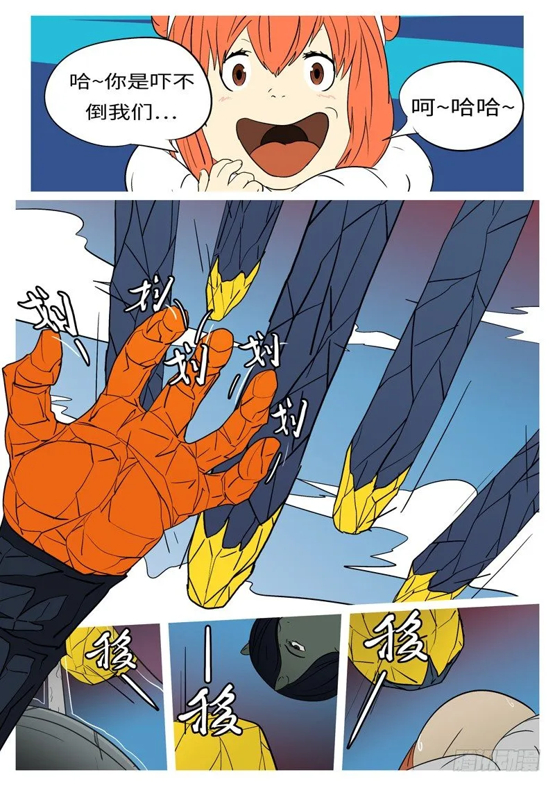 第十九回 水 第5页