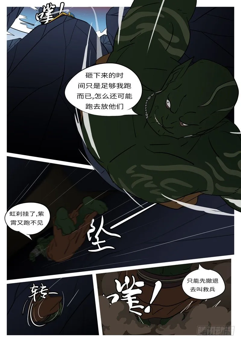 第十九回 水 第7页