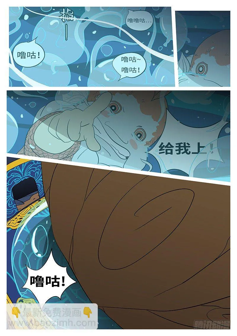 第二十回 合 第2页