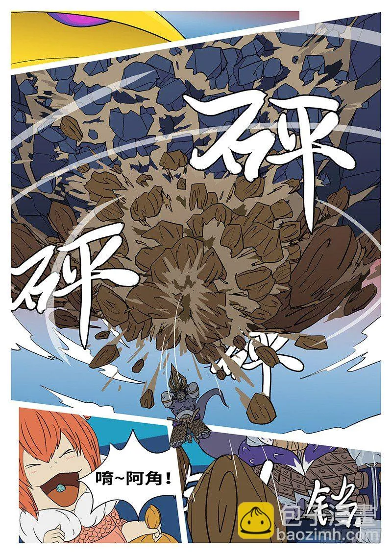 第二十回 合 第4页