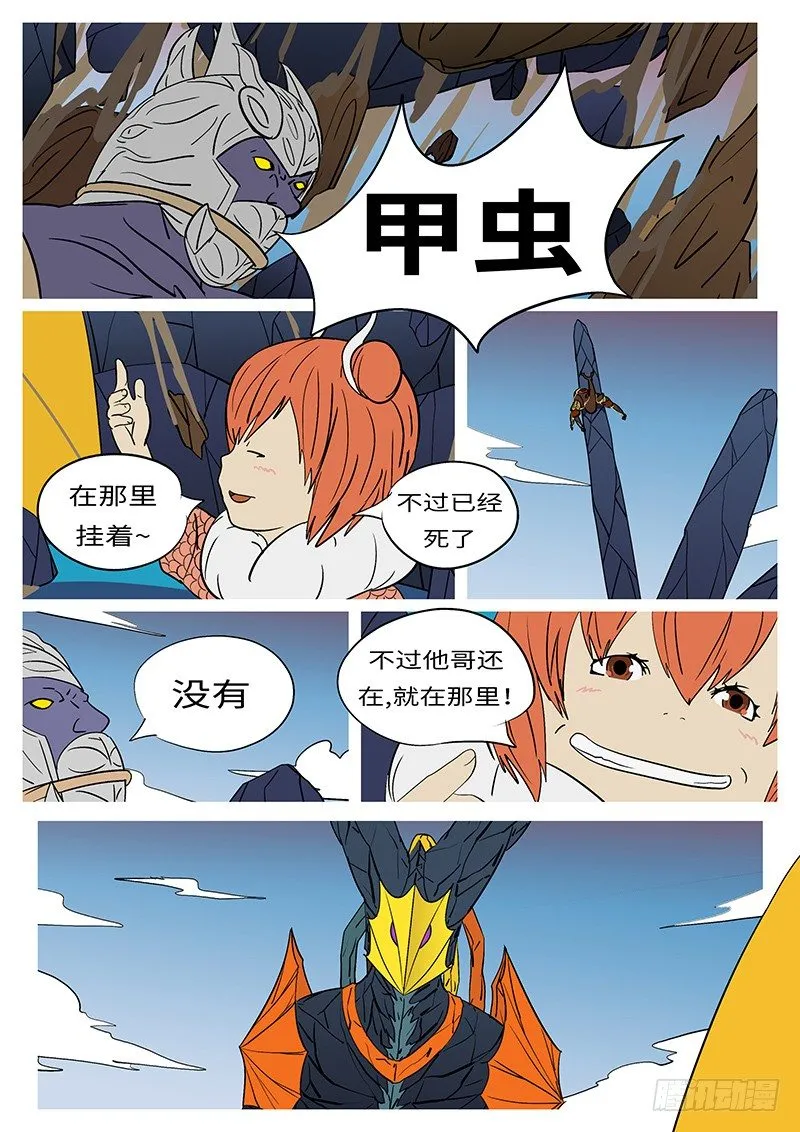 第二十回 合 第5页