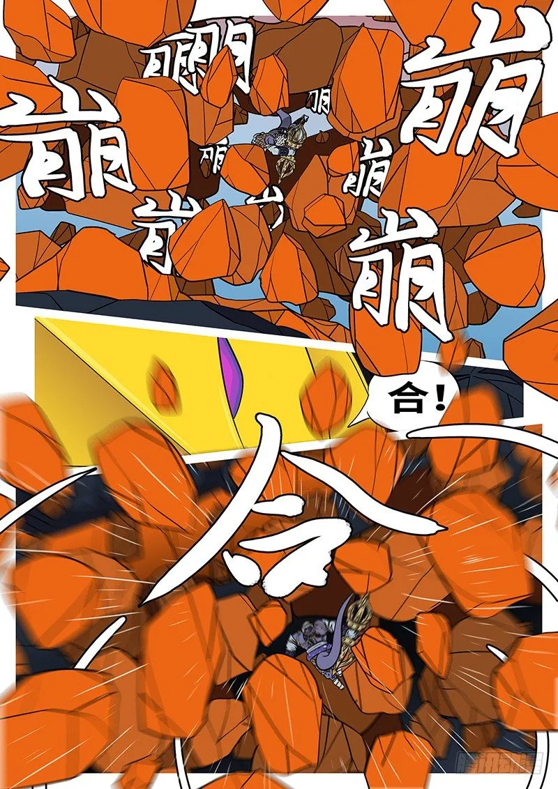第二十回 合 第8页