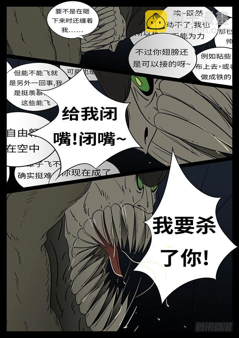 第二十一回 给 第5页