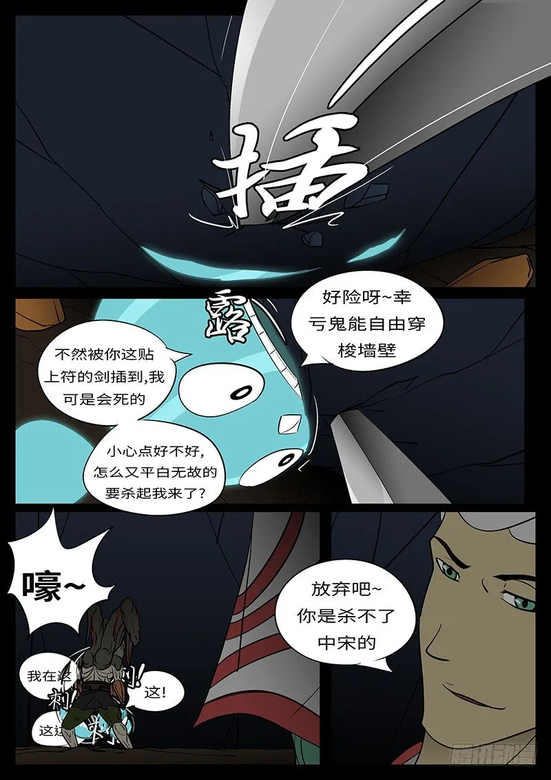 第二十一回 给 第7页