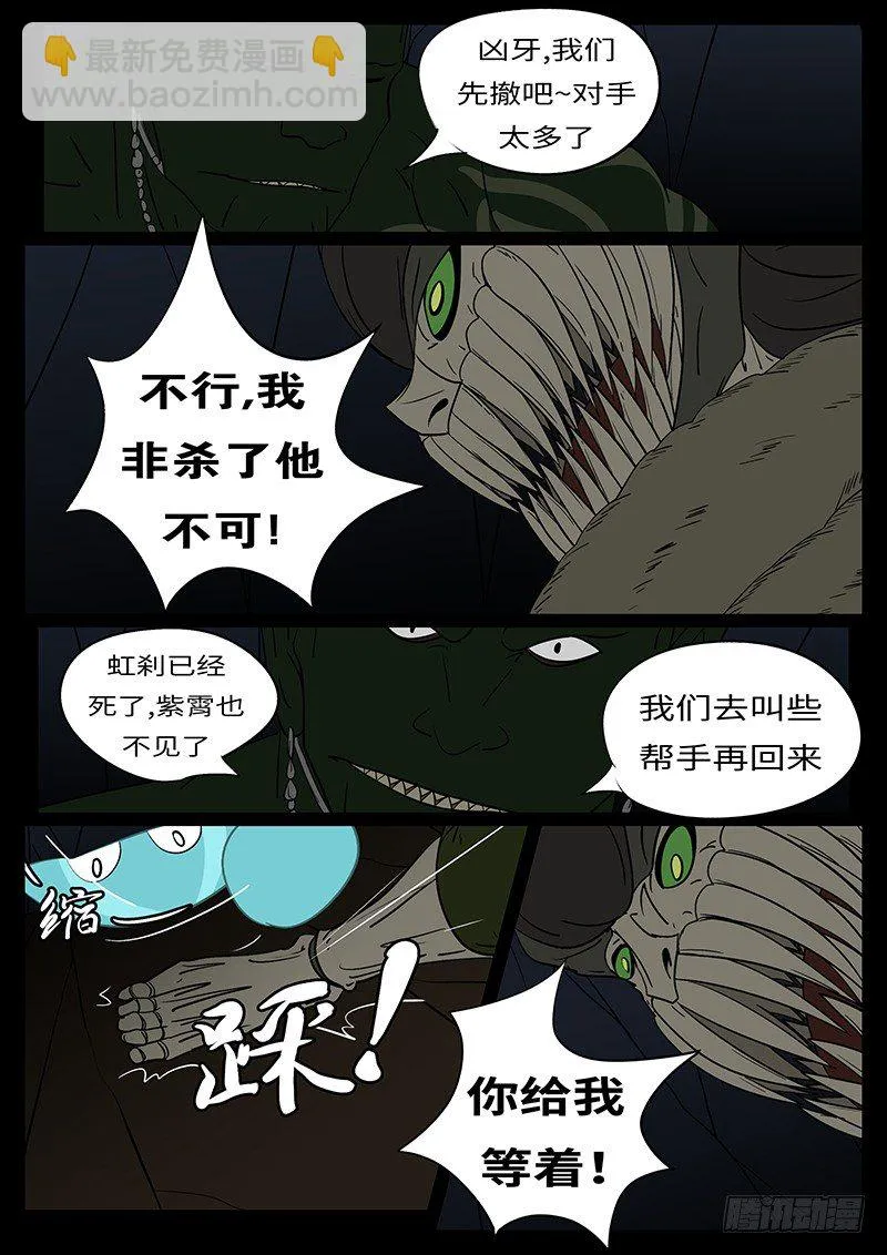 第二十一回 给 第9页