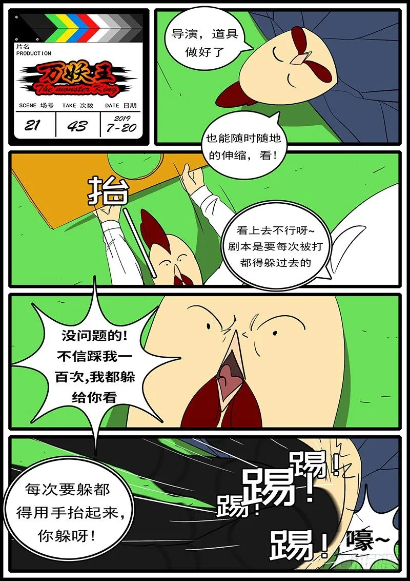 第二十一回 给 第12页