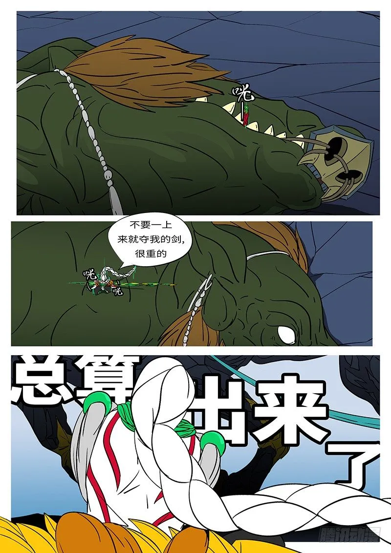 第二十二回 你 第2页