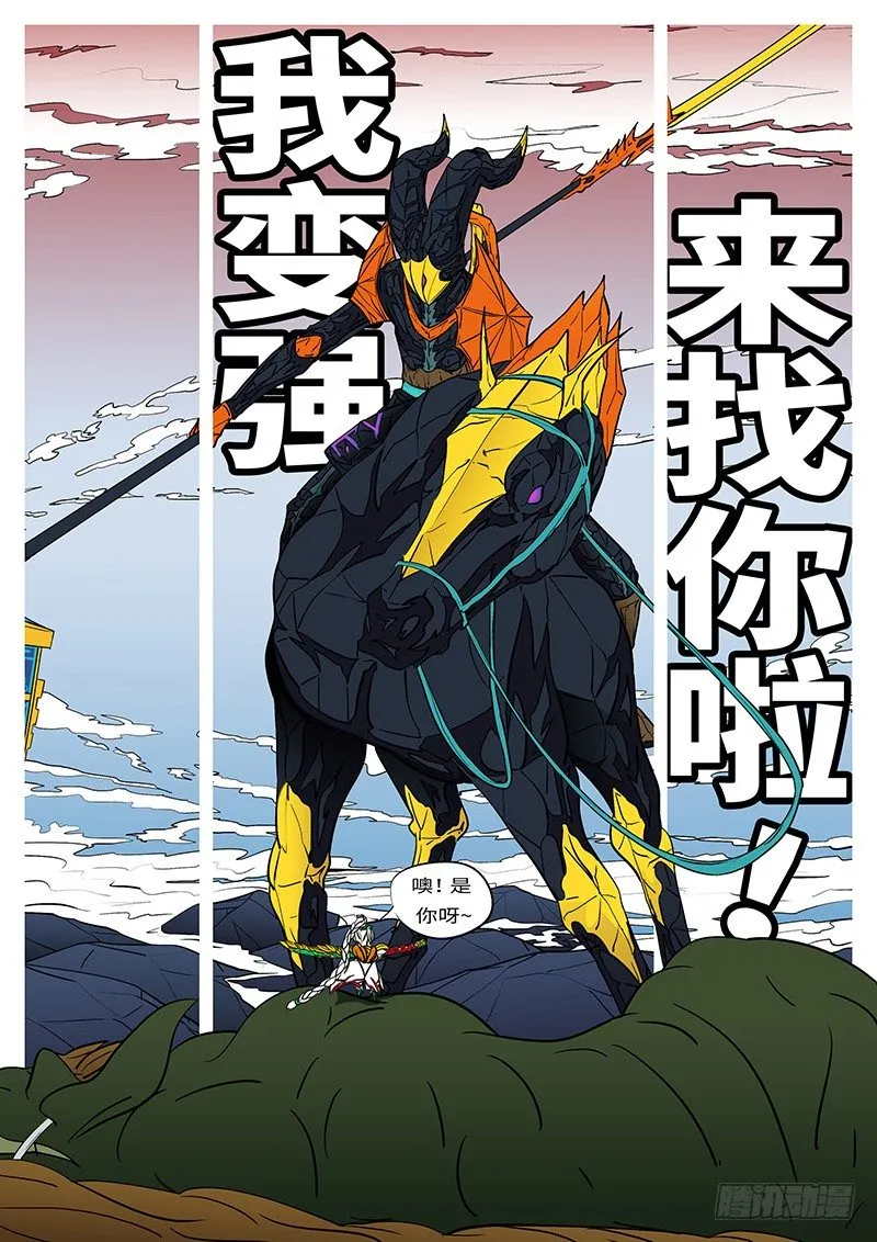 第二十二回 你 第3页