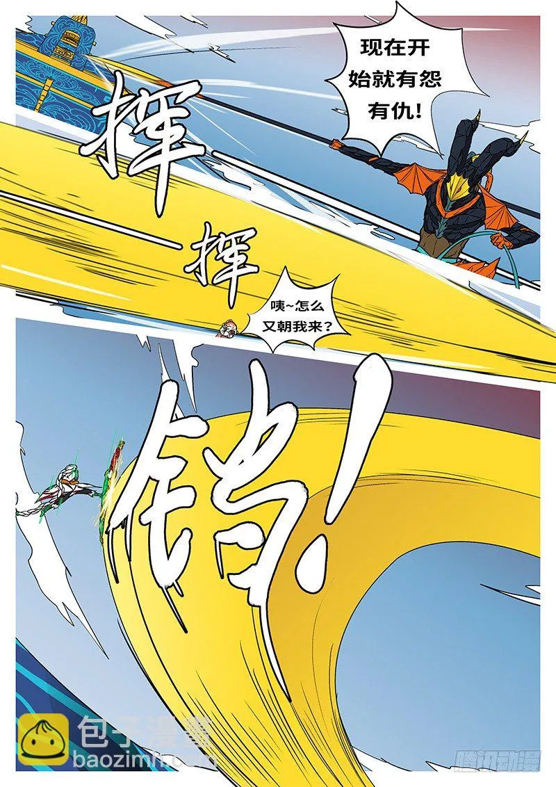 第二十二回 你 第5页