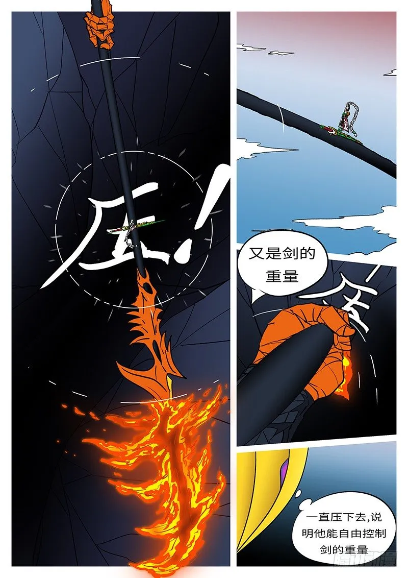 第二十二回 你 第9页
