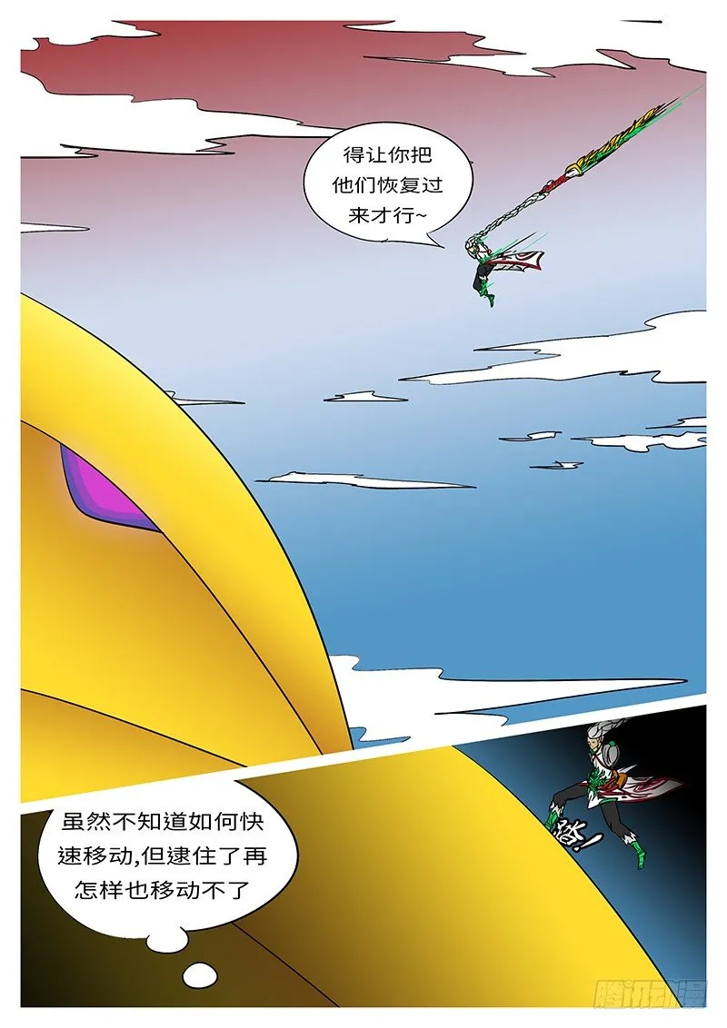 第二十二回 你 第11页