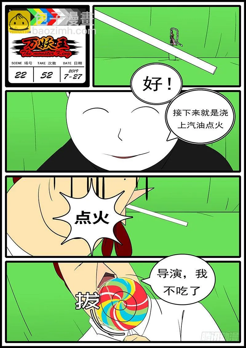 第二十二回 你 第12页