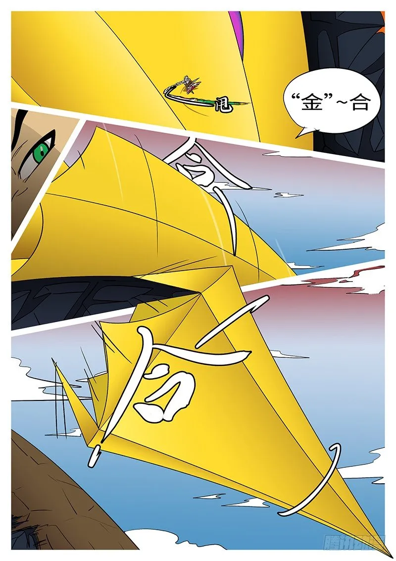 第二十三回 面 第2页