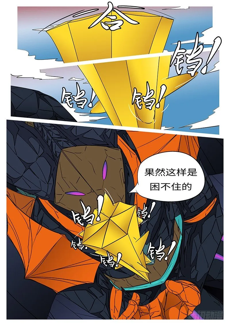第二十三回 面 第3页