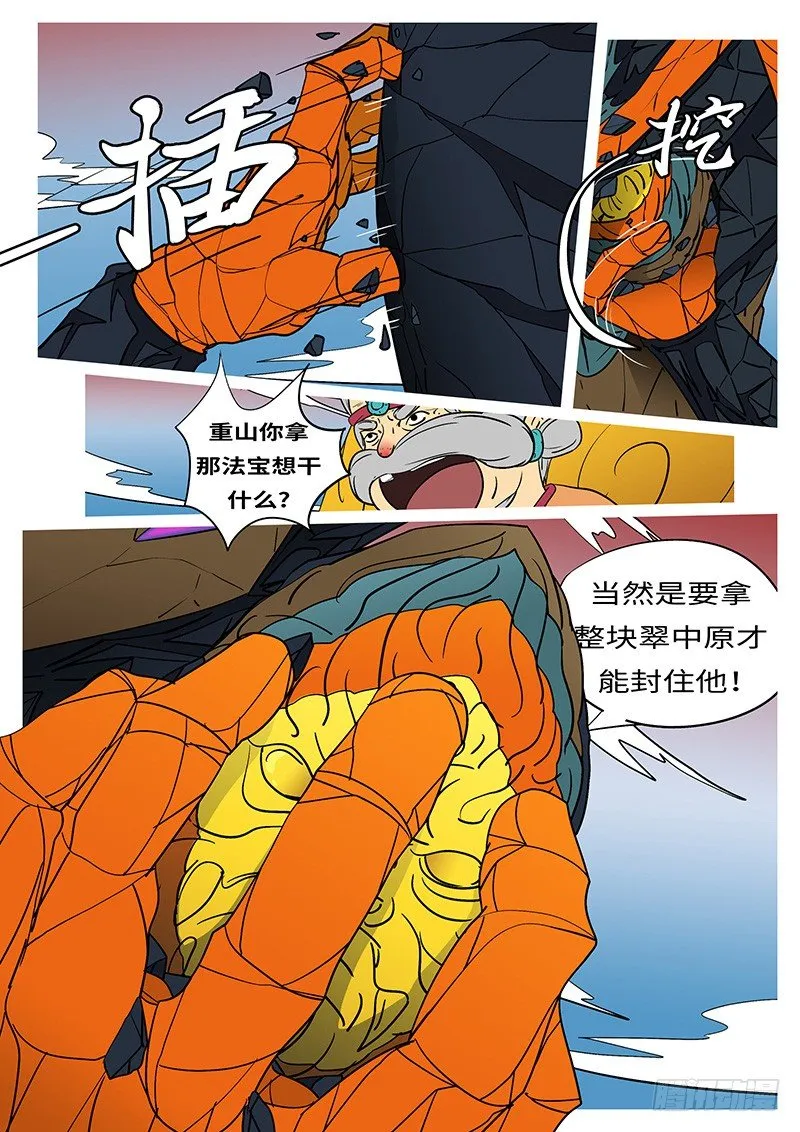 第二十三回 面 第4页