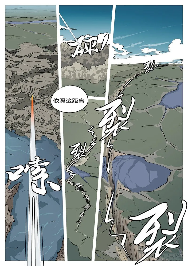 第二十三回 面 第7页