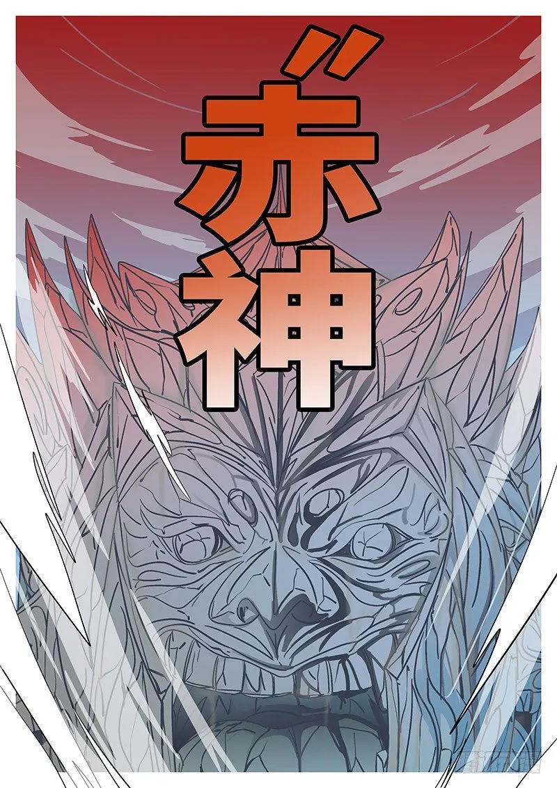 第二十三回 面 第11页