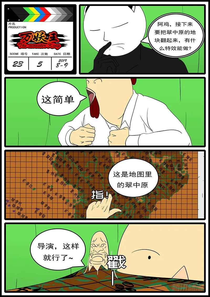 第二十三回 面 第13页