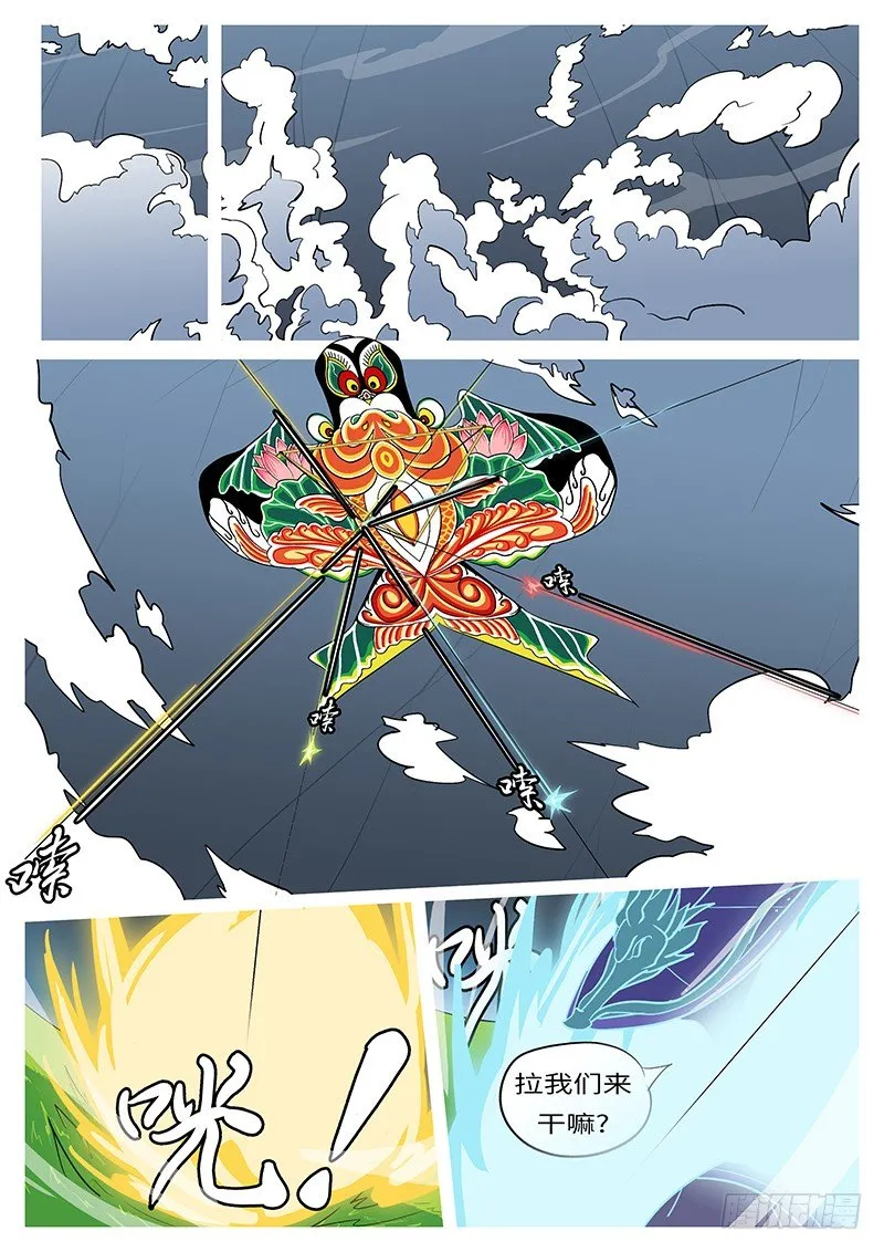 第二十四回 赢 第2页
