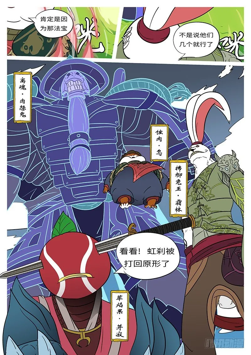 第二十四回 赢 第3页