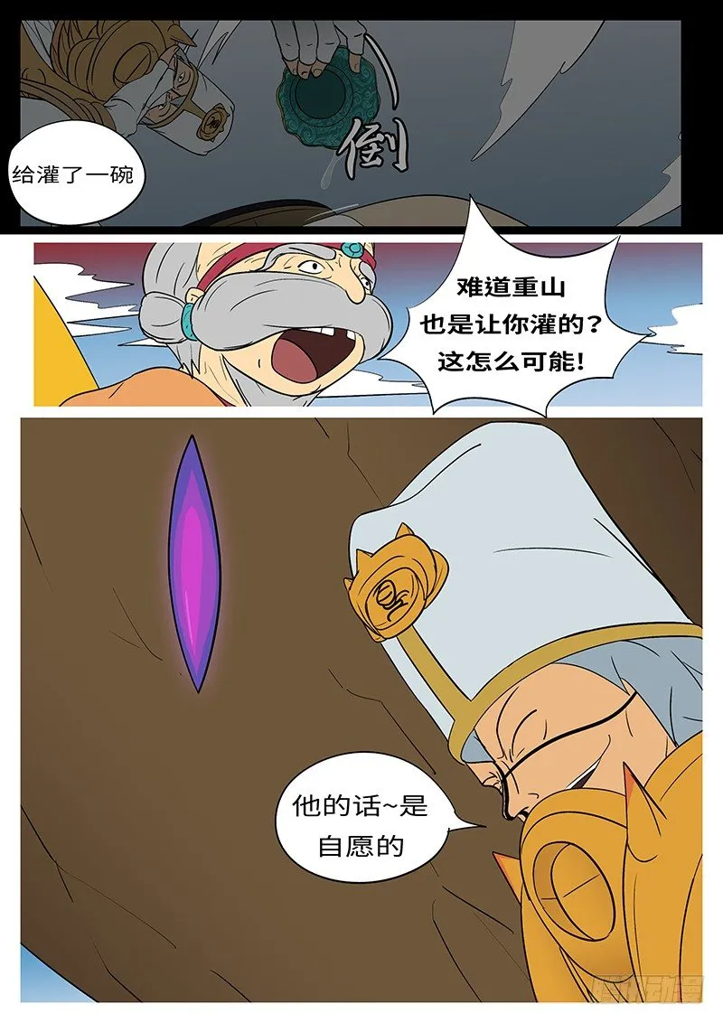 第二十四回 赢 第11页